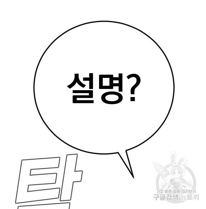 김부장 35화 35