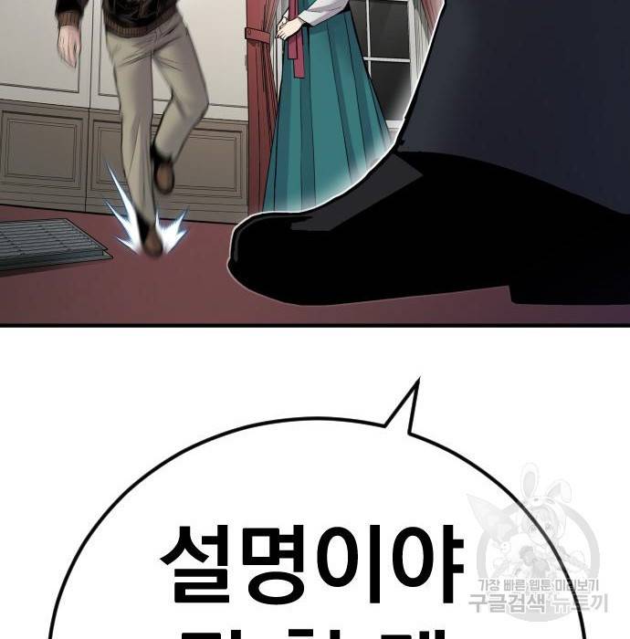 김부장 35화 37