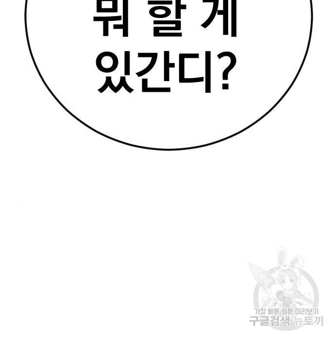 김부장 35화 38