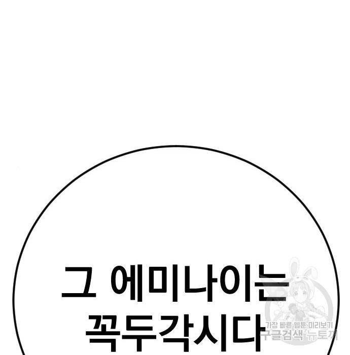 김부장 35화 39
