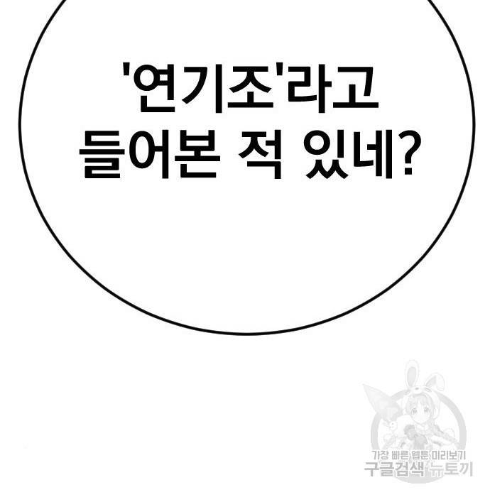 김부장 35화 42