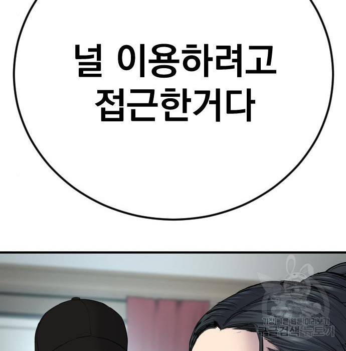 김부장 35화 44
