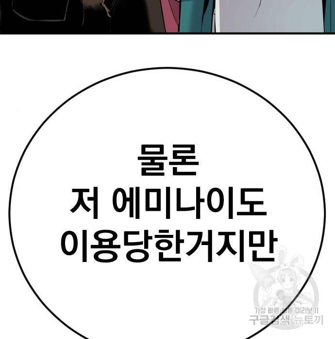 김부장 35화 46