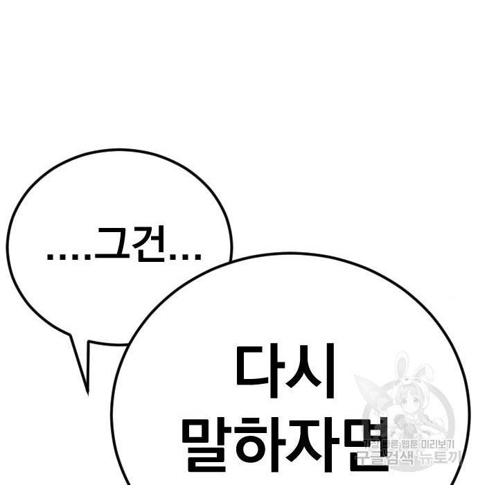 김부장 35화 48