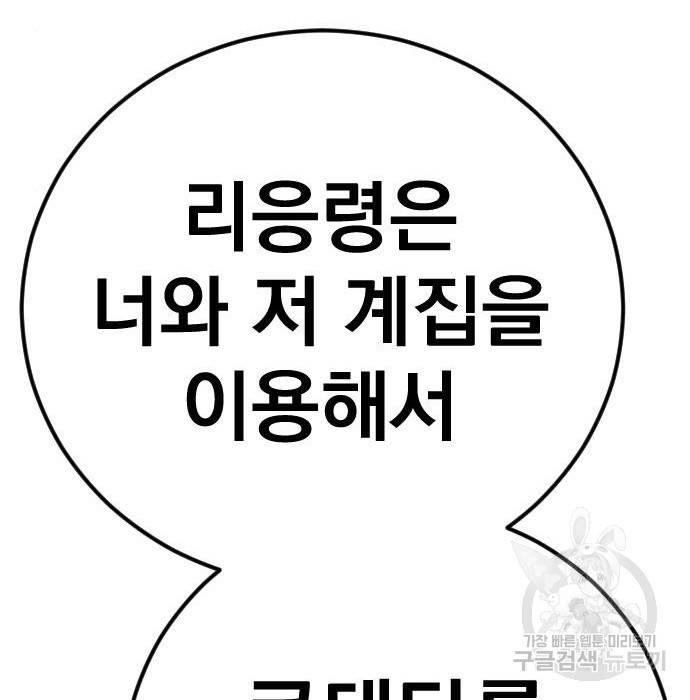 김부장 35화 52