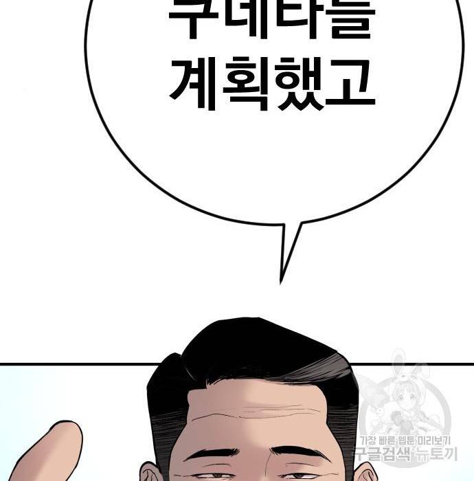 김부장 35화 53