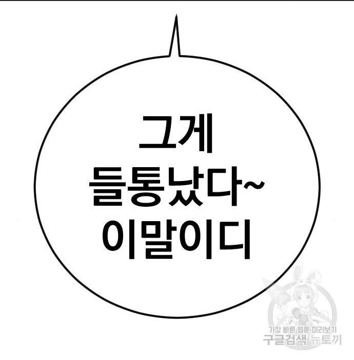 김부장 35화 56
