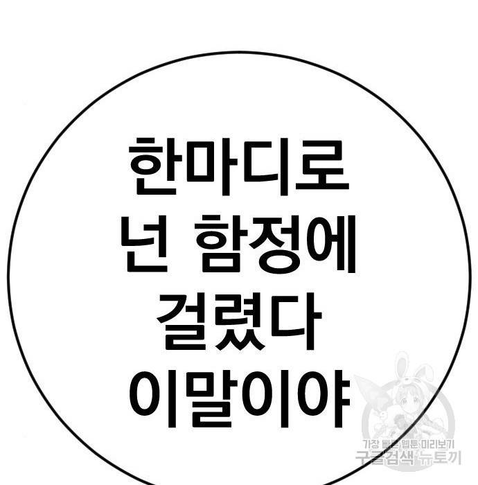 김부장 35화 58