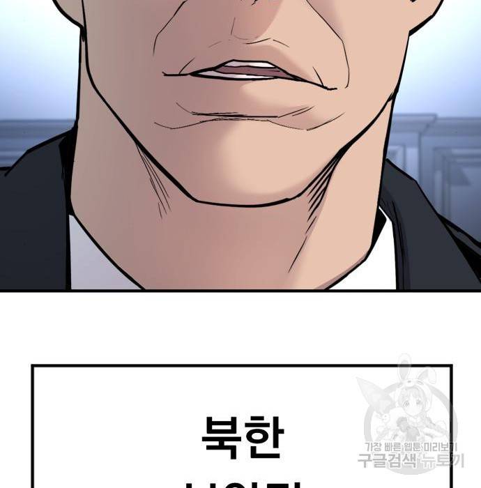 김부장 35화 60