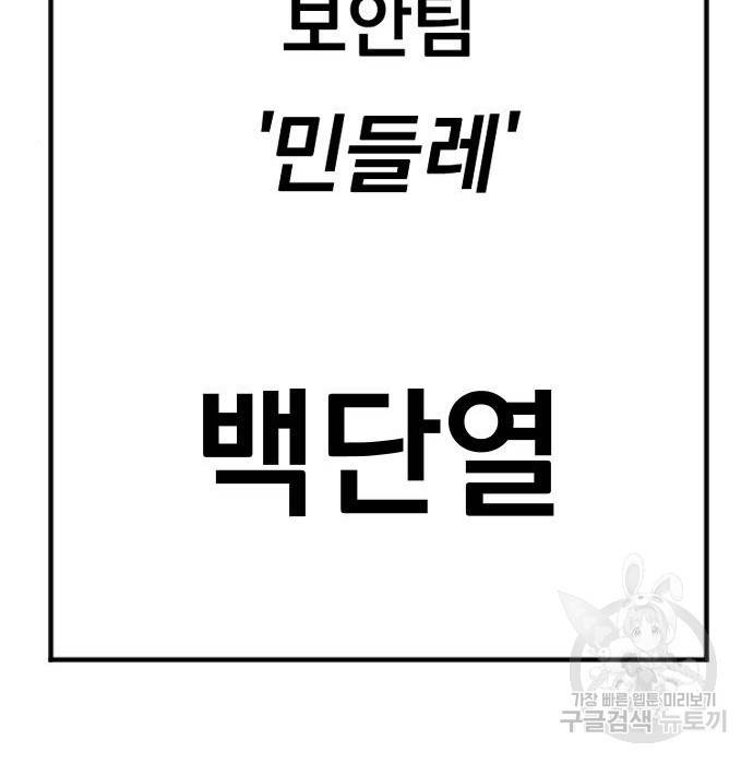 김부장 35화 61