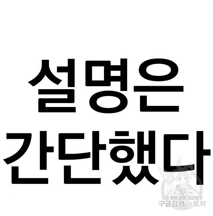 김부장 35화 66
