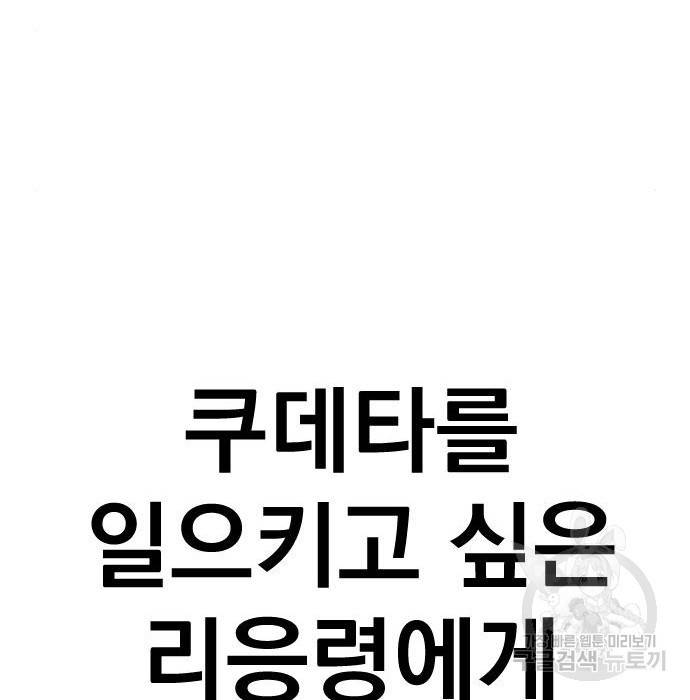 김부장 35화 68