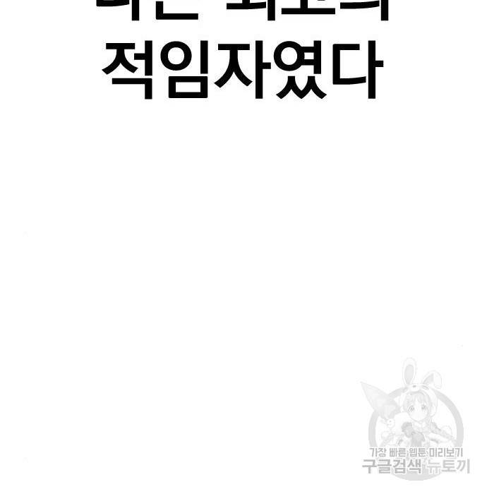 김부장 35화 71