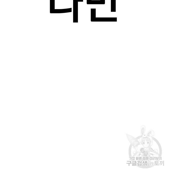 김부장 35화 75