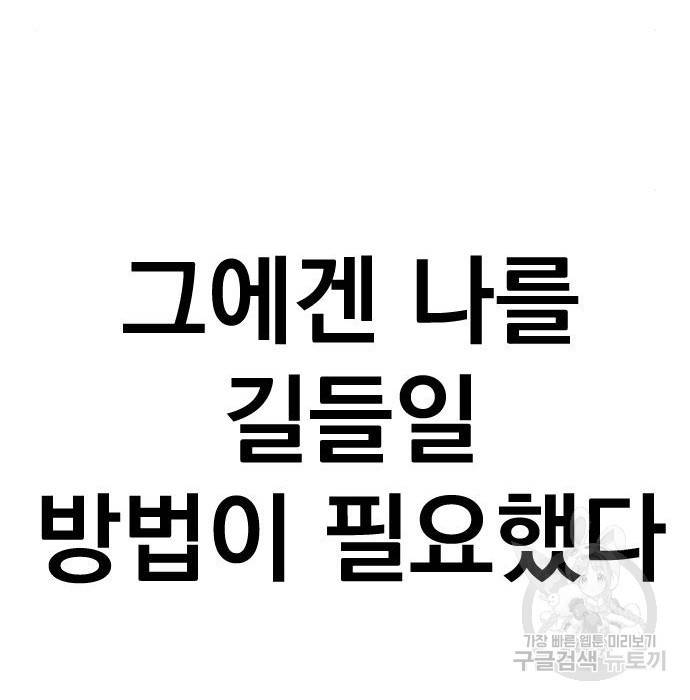 김부장 35화 76