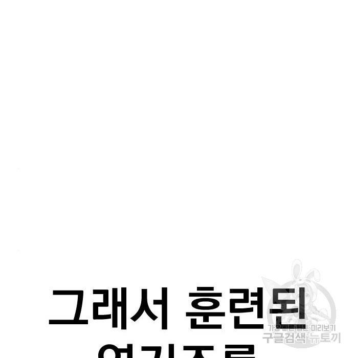 김부장 35화 79
