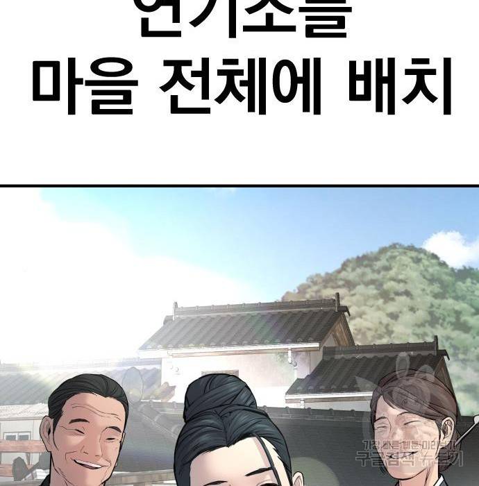 김부장 35화 80
