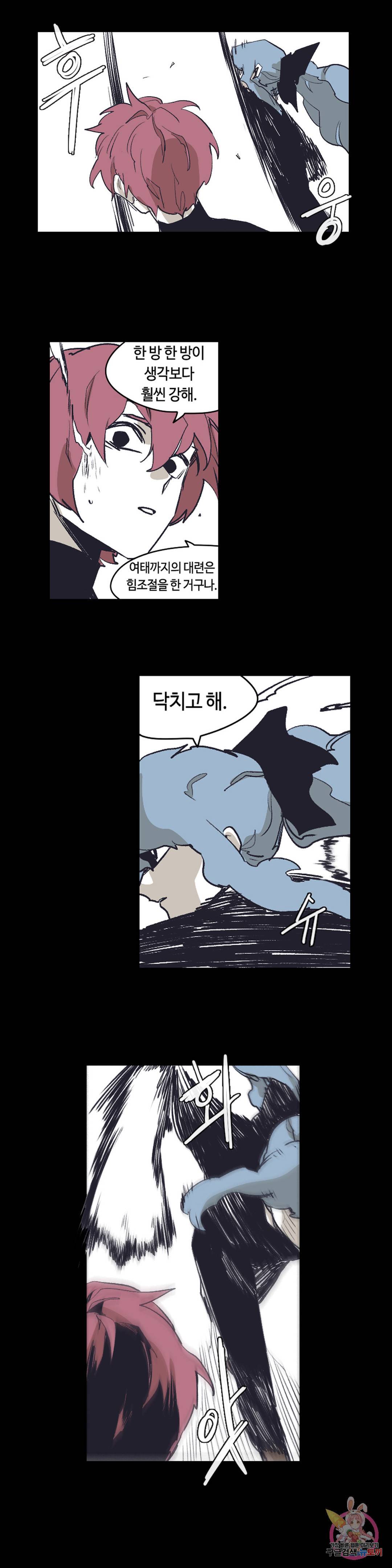 애늙은이 외전 41 회색 족제비 3화 2