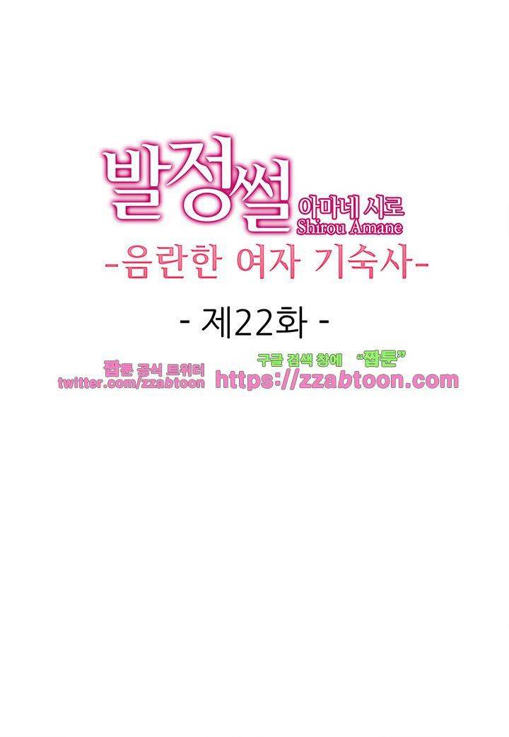 발정썰-음란한 여자 기숙사 22화 2