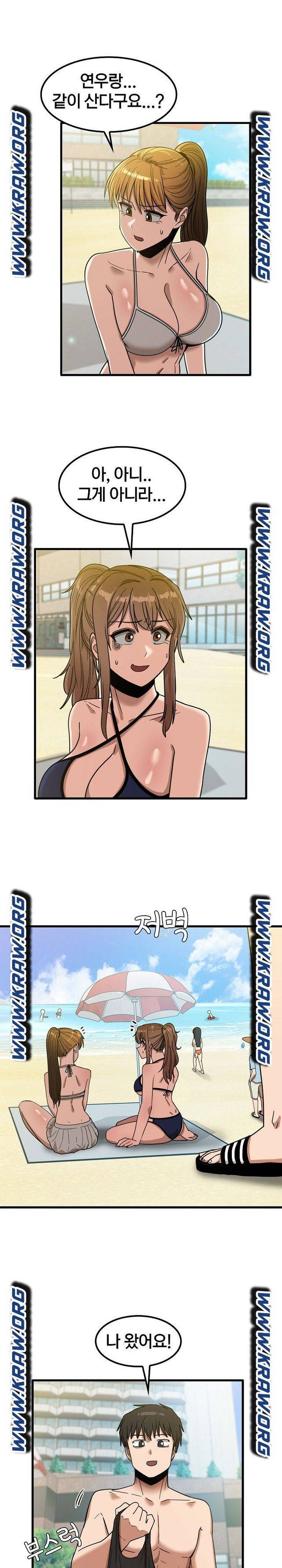 더도말고 덜도말고 25화 1