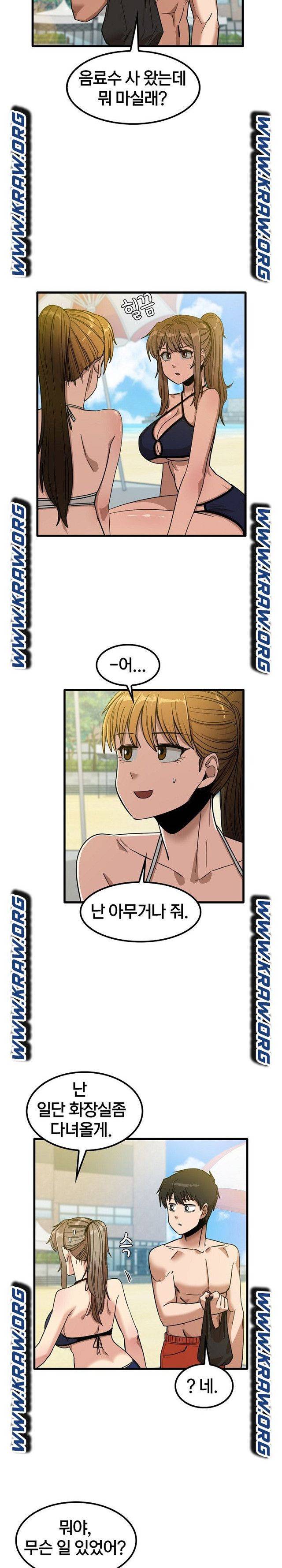 더도말고 덜도말고 25화 2