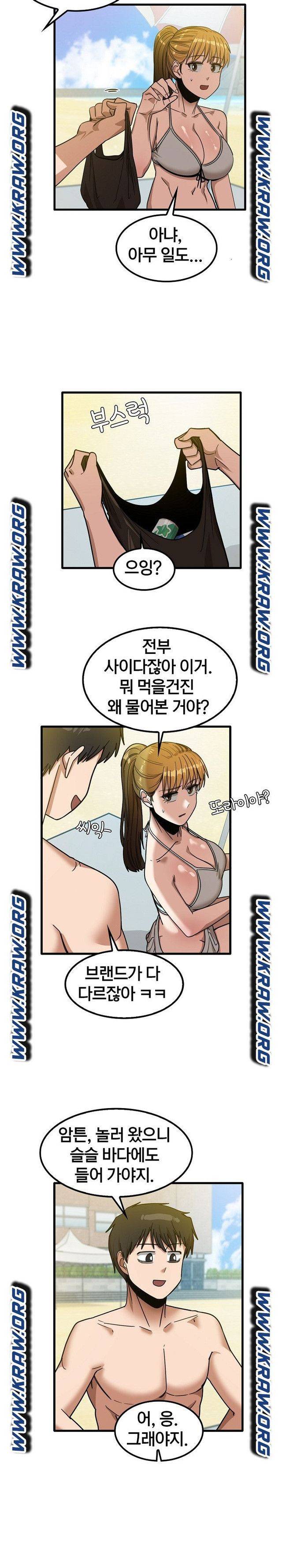 더도말고 덜도말고 25화 3