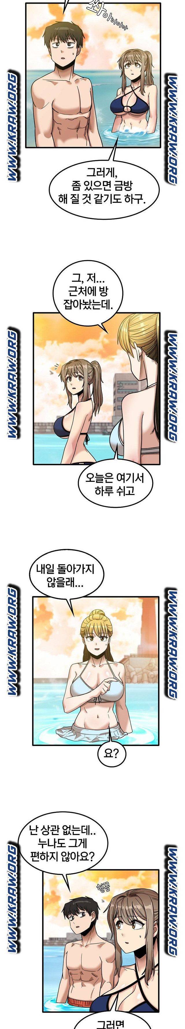 더도말고 덜도말고 25화 5