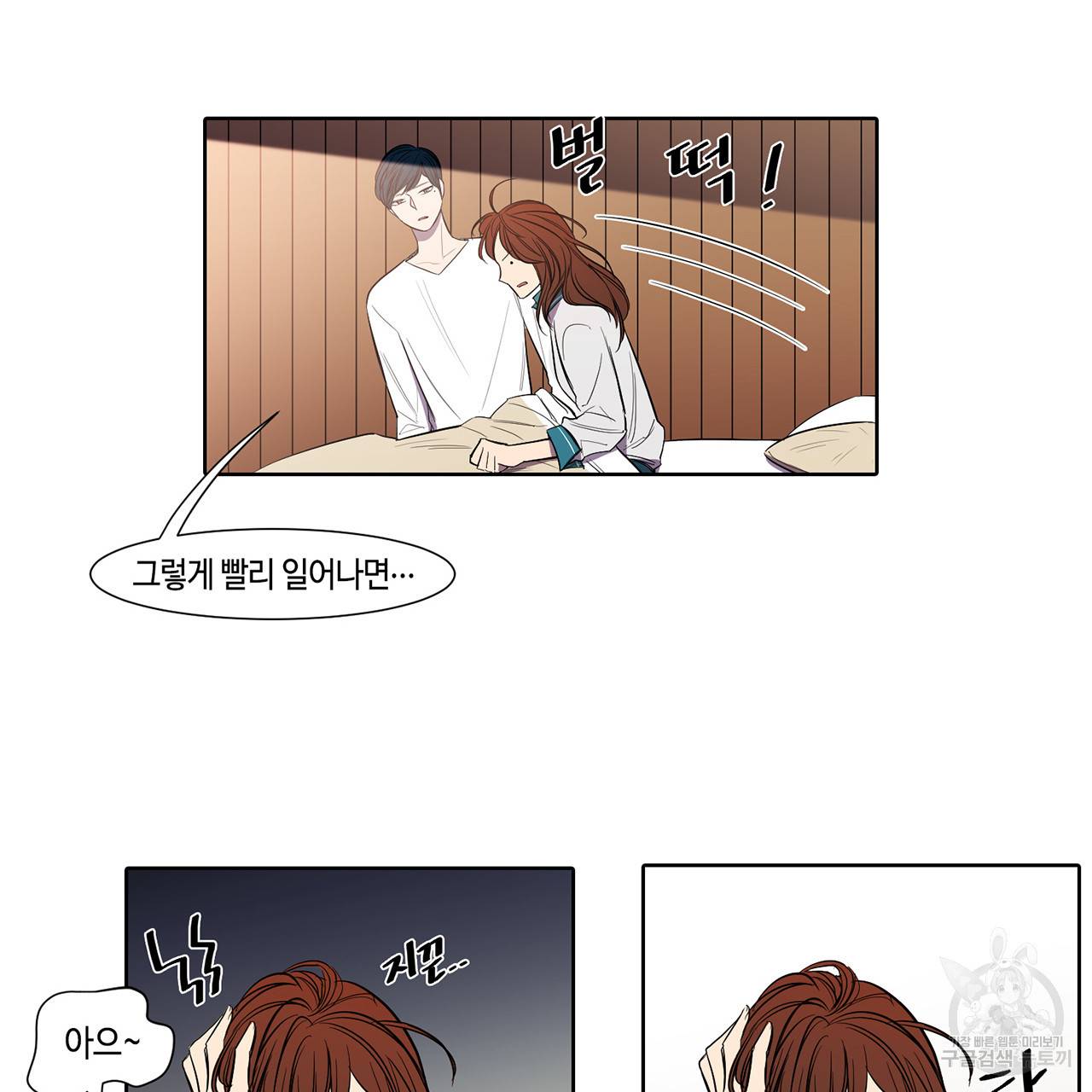 거짓말쟁이 연인 12화 8