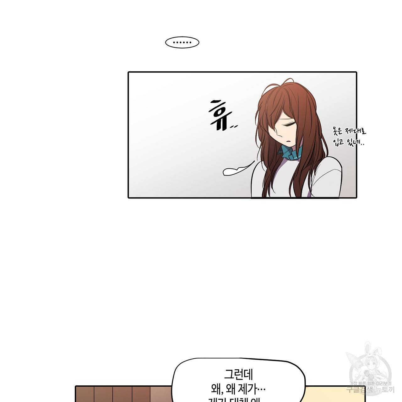 거짓말쟁이 연인 12화 10