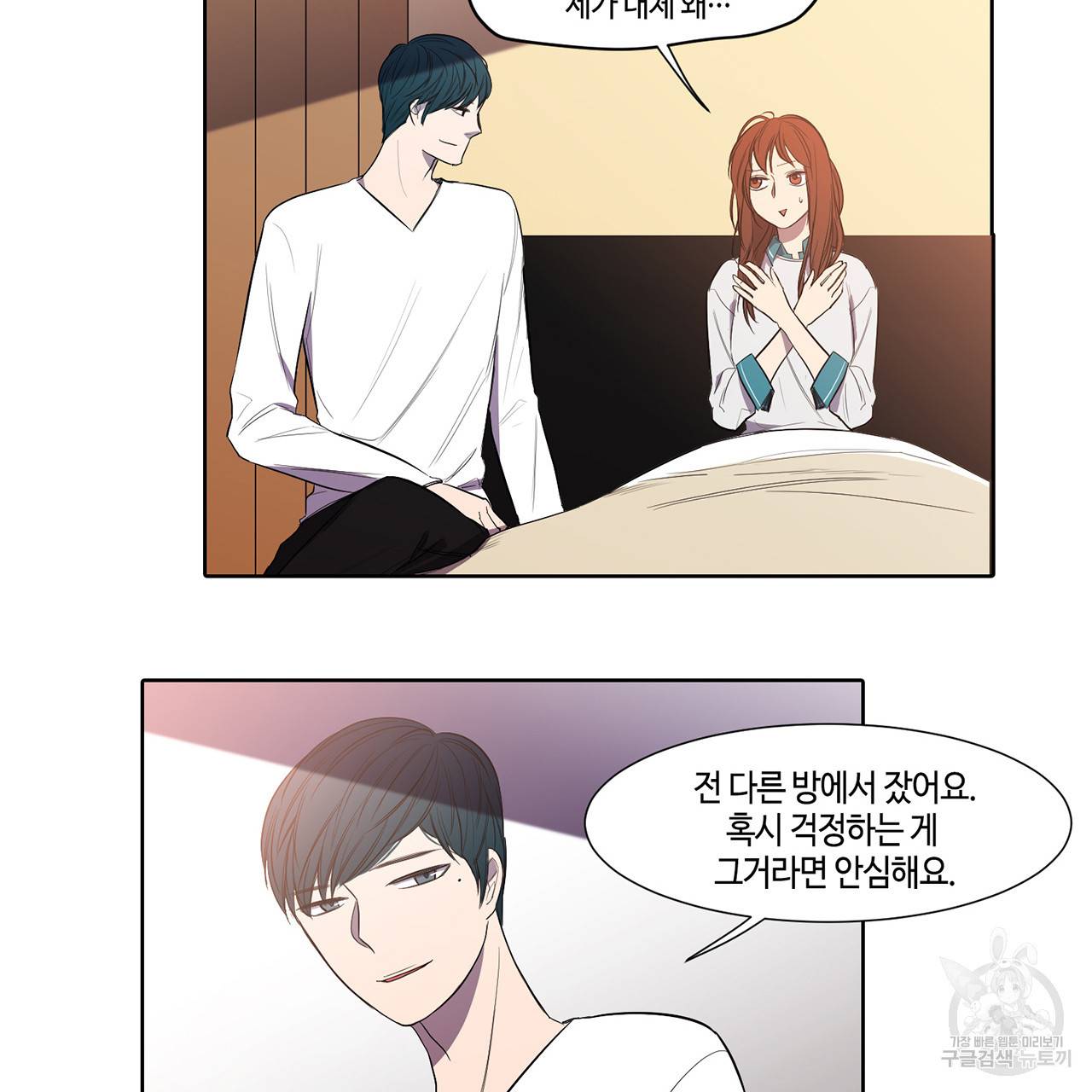 거짓말쟁이 연인 12화 11