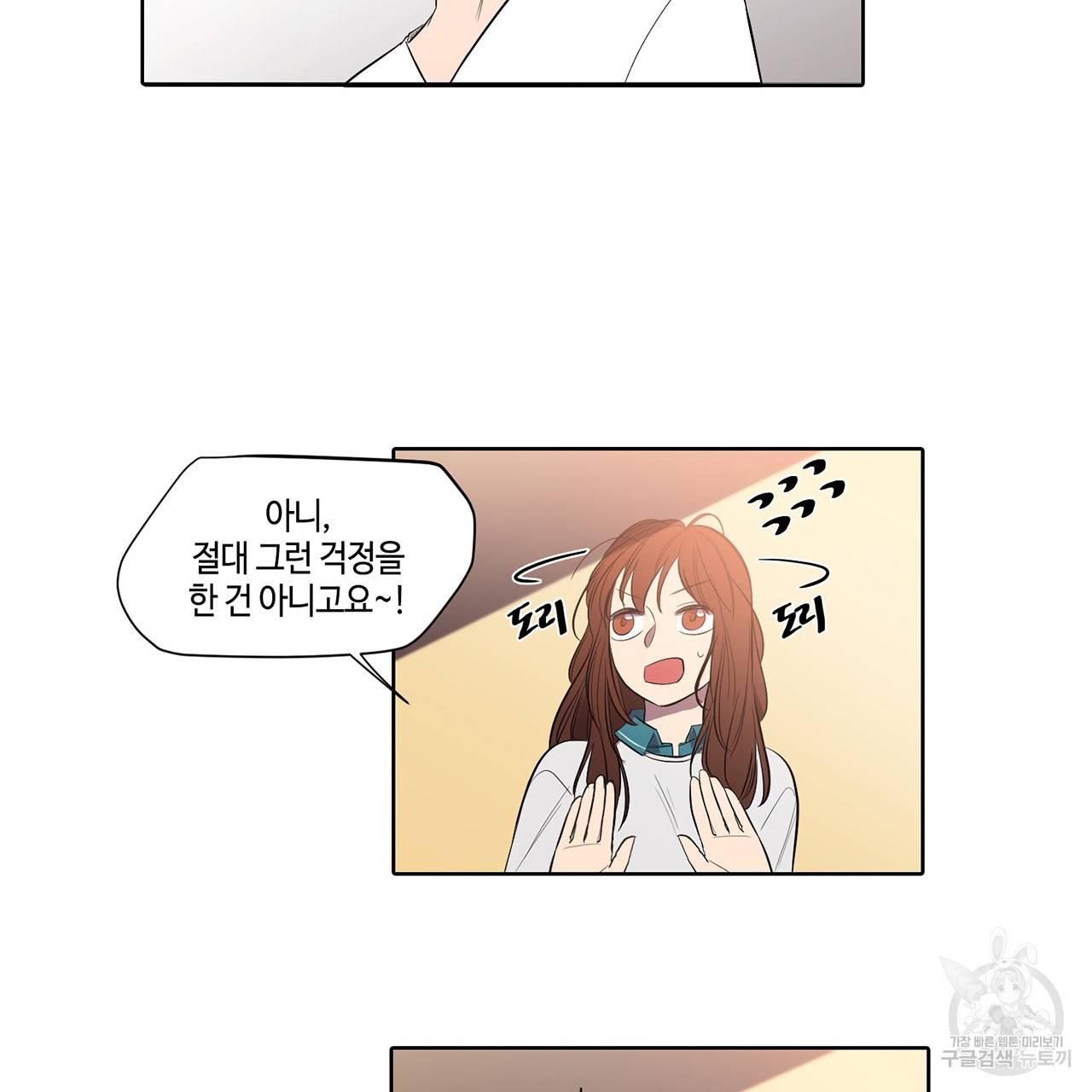 거짓말쟁이 연인 12화 12