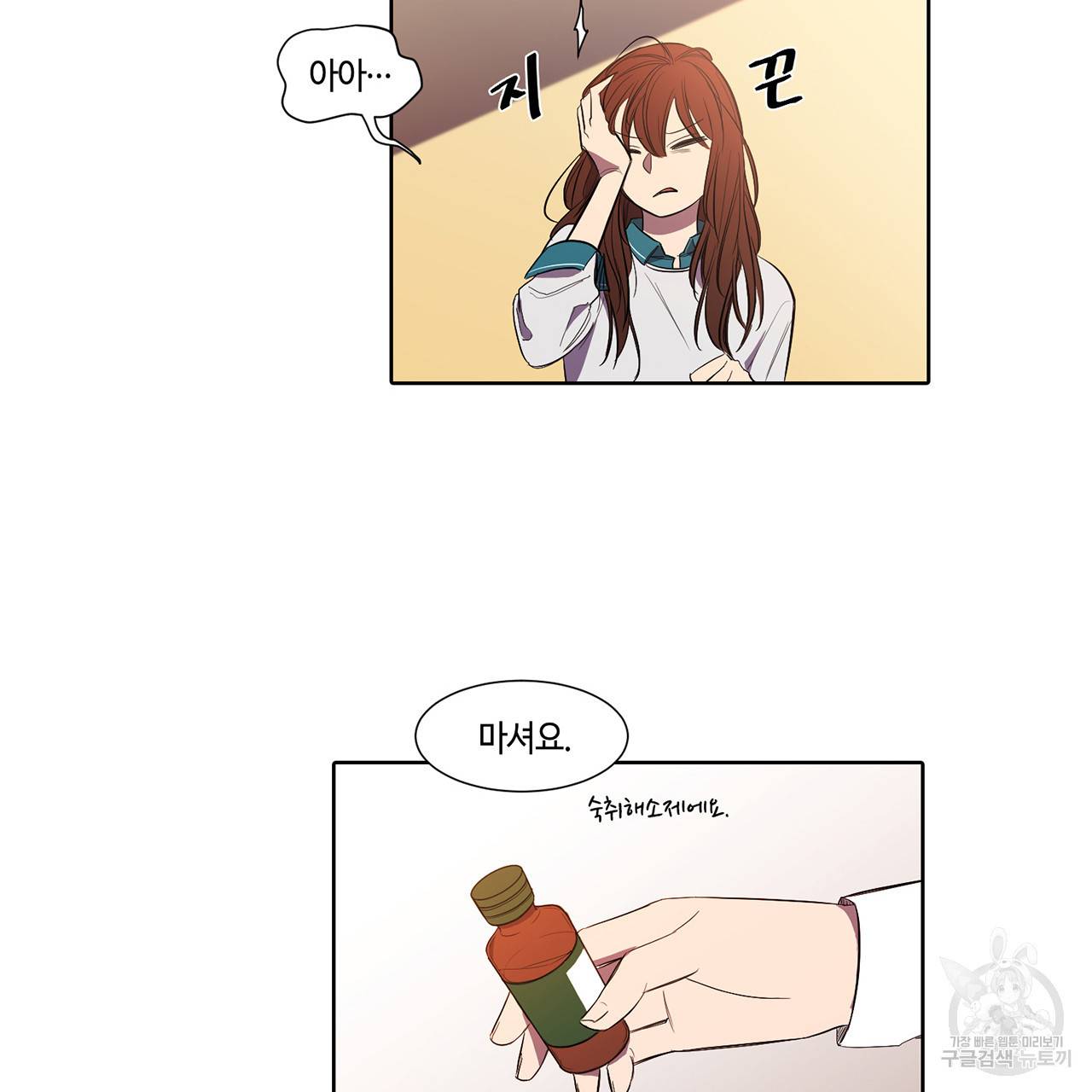 거짓말쟁이 연인 12화 13