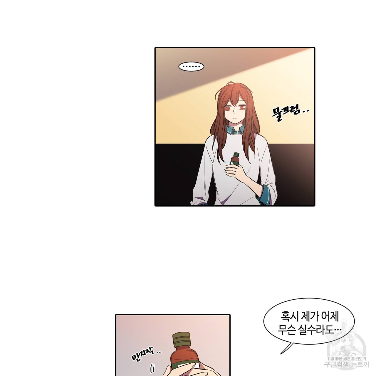 거짓말쟁이 연인 12화 15