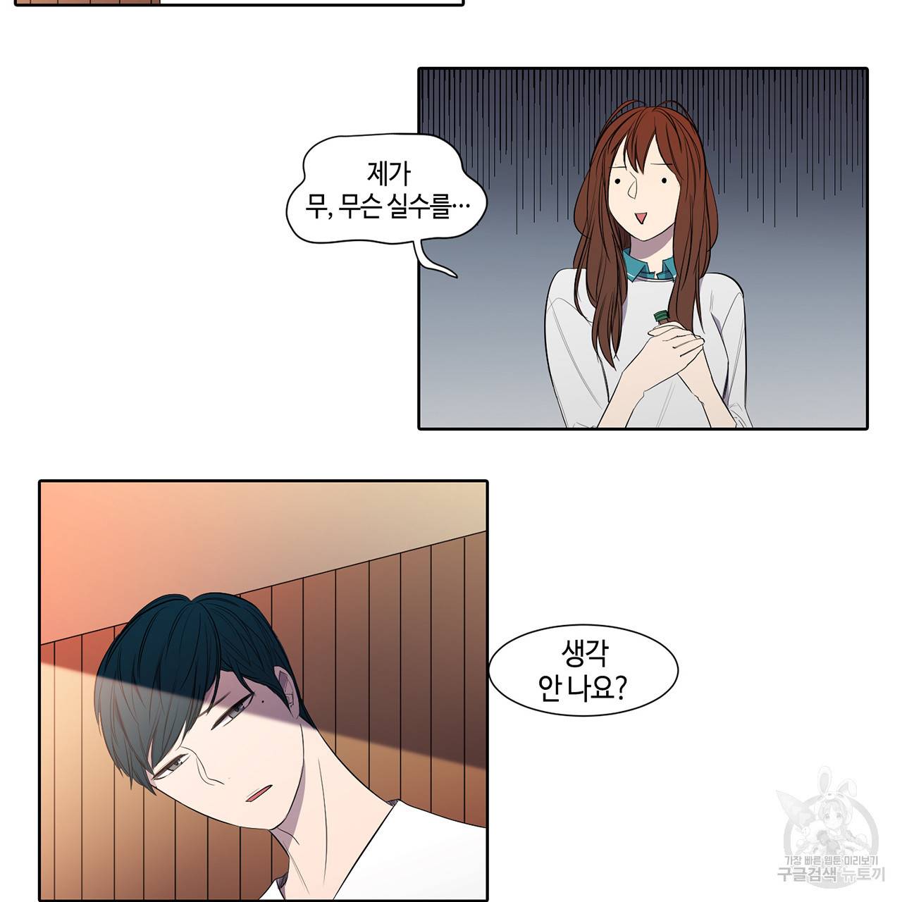 거짓말쟁이 연인 12화 17