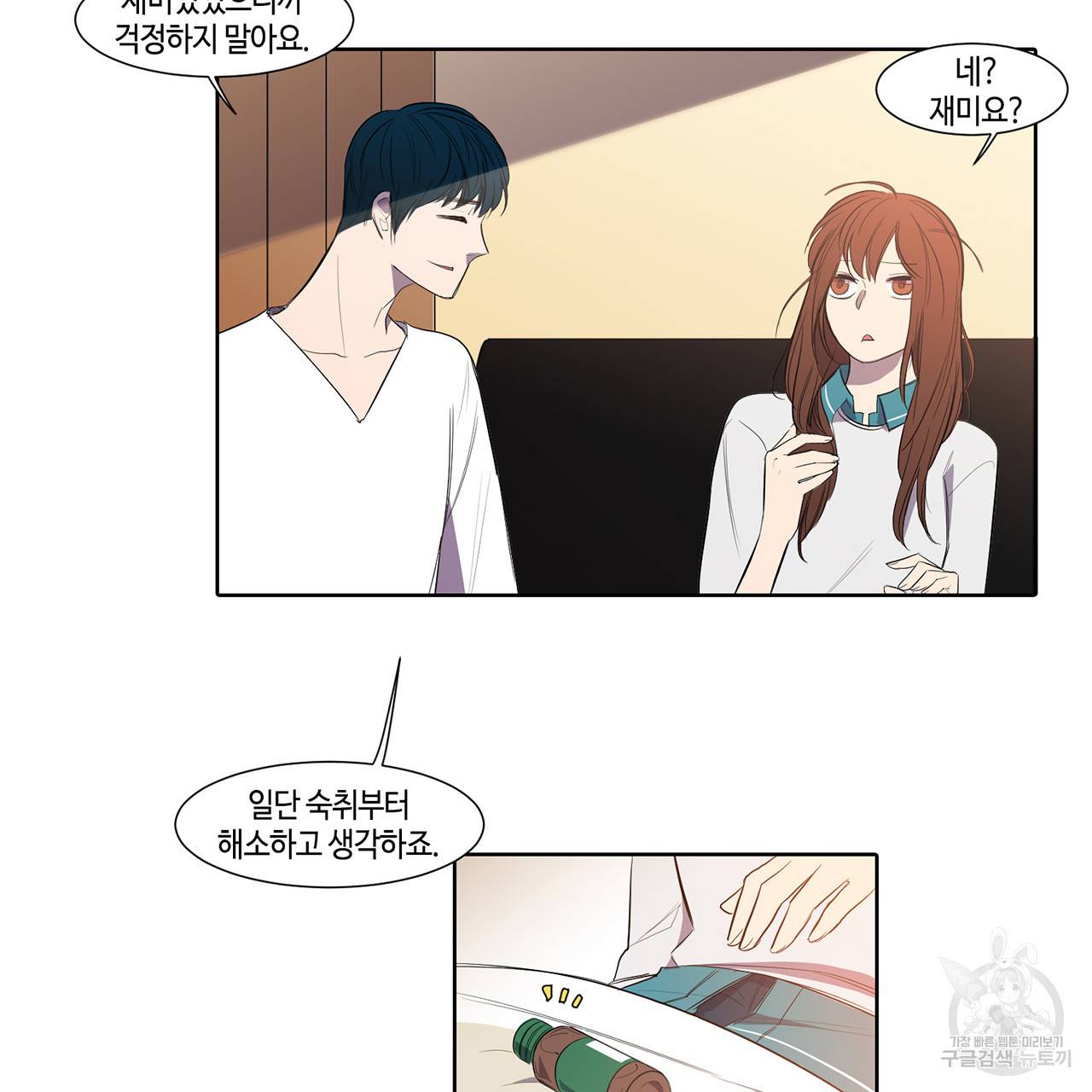 거짓말쟁이 연인 12화 20