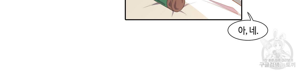 거짓말쟁이 연인 12화 21