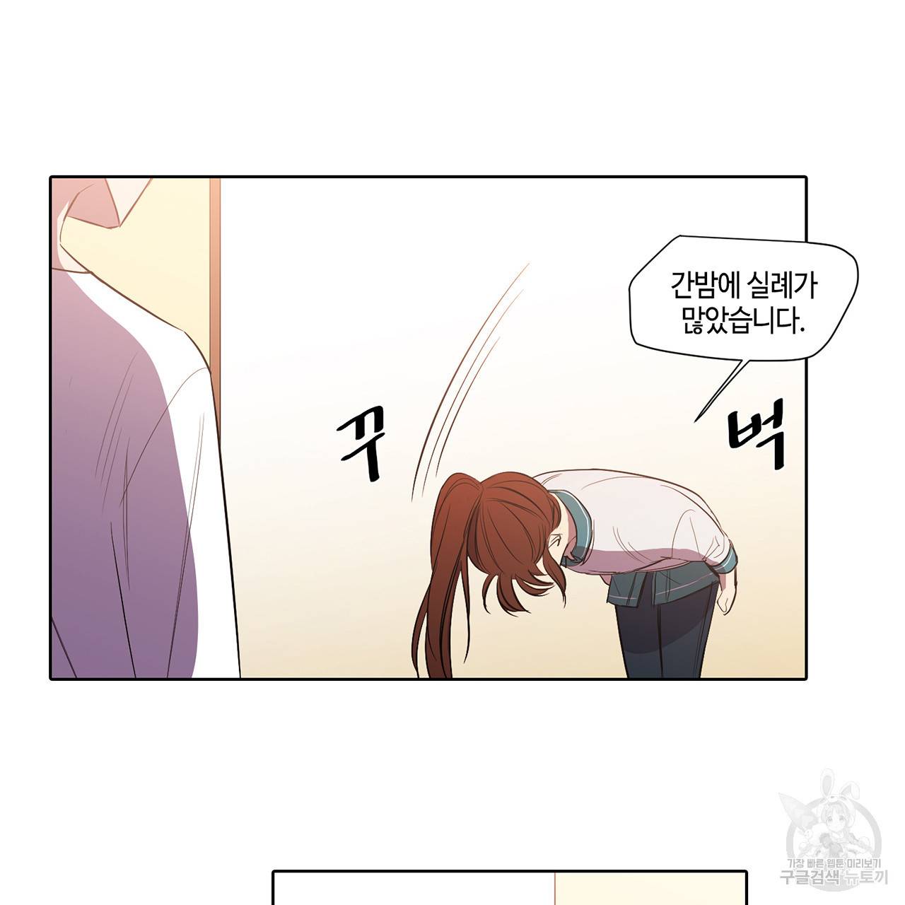 거짓말쟁이 연인 12화 24