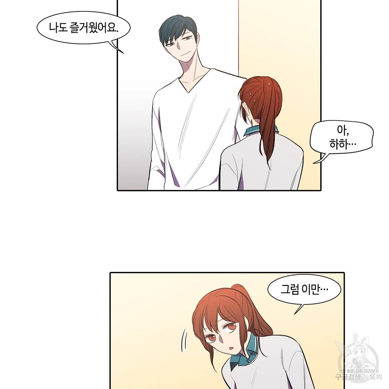 거짓말쟁이 연인 12화 25