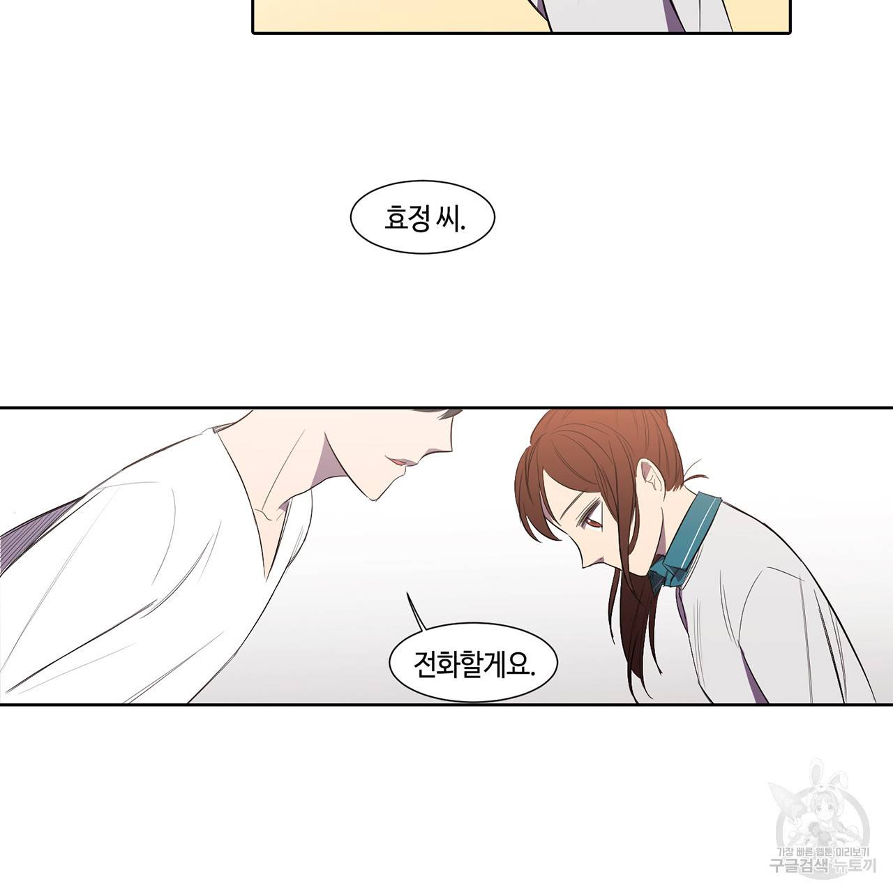 거짓말쟁이 연인 12화 26