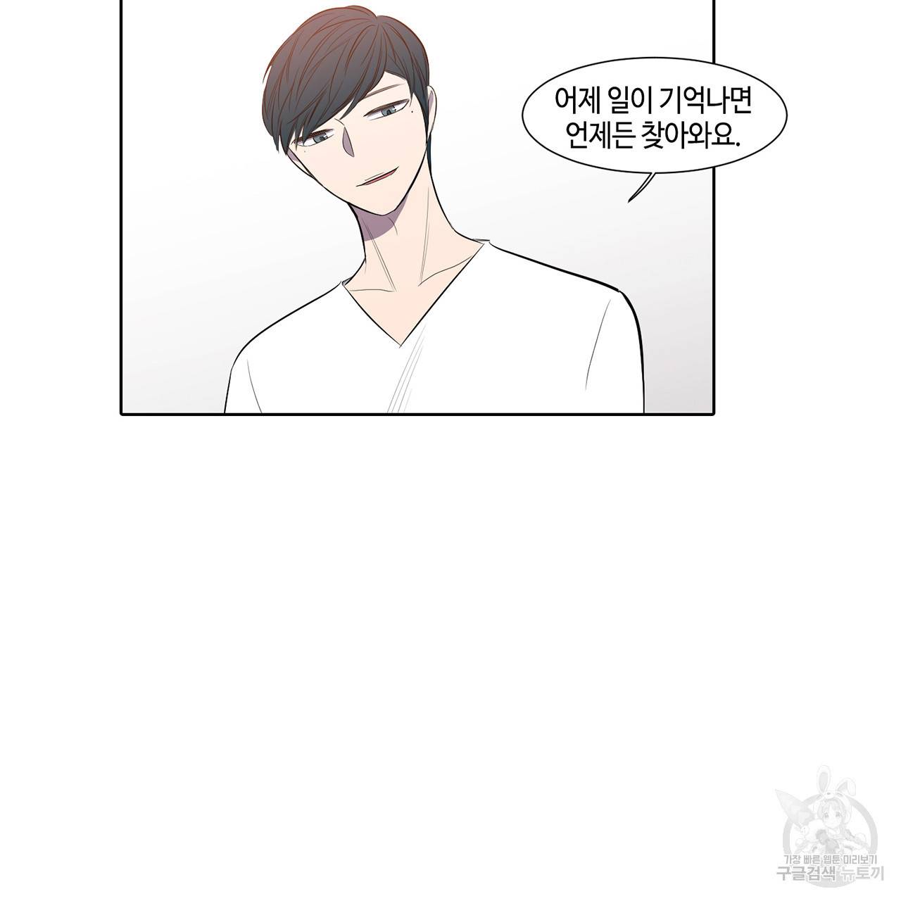 거짓말쟁이 연인 12화 28