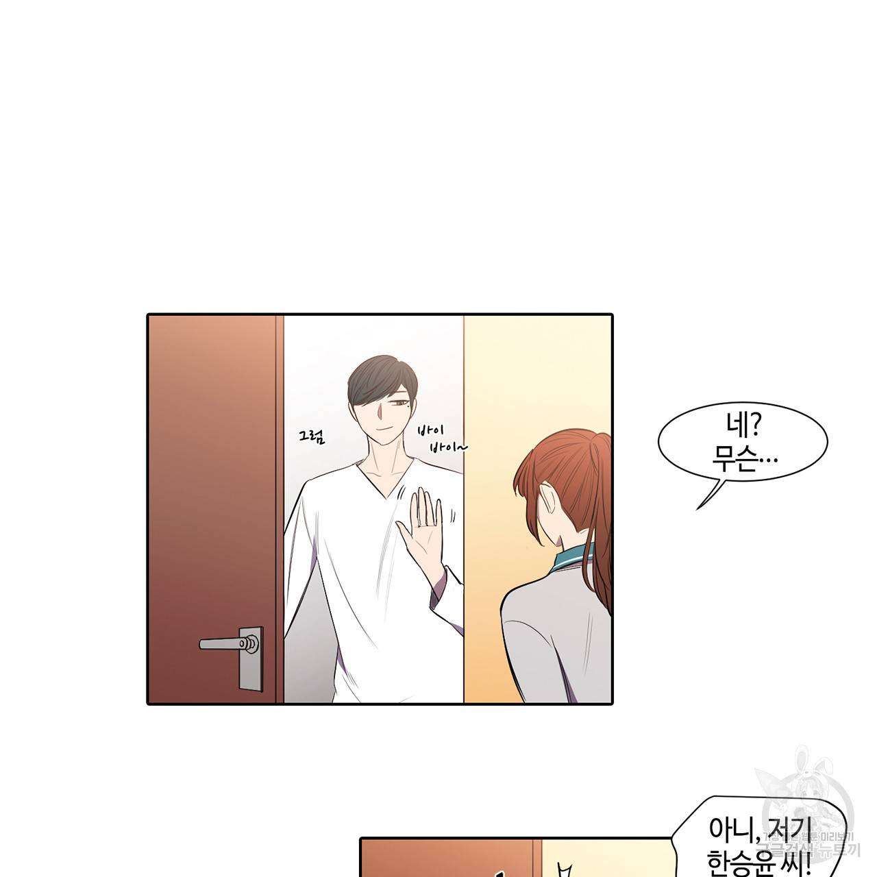 거짓말쟁이 연인 12화 30