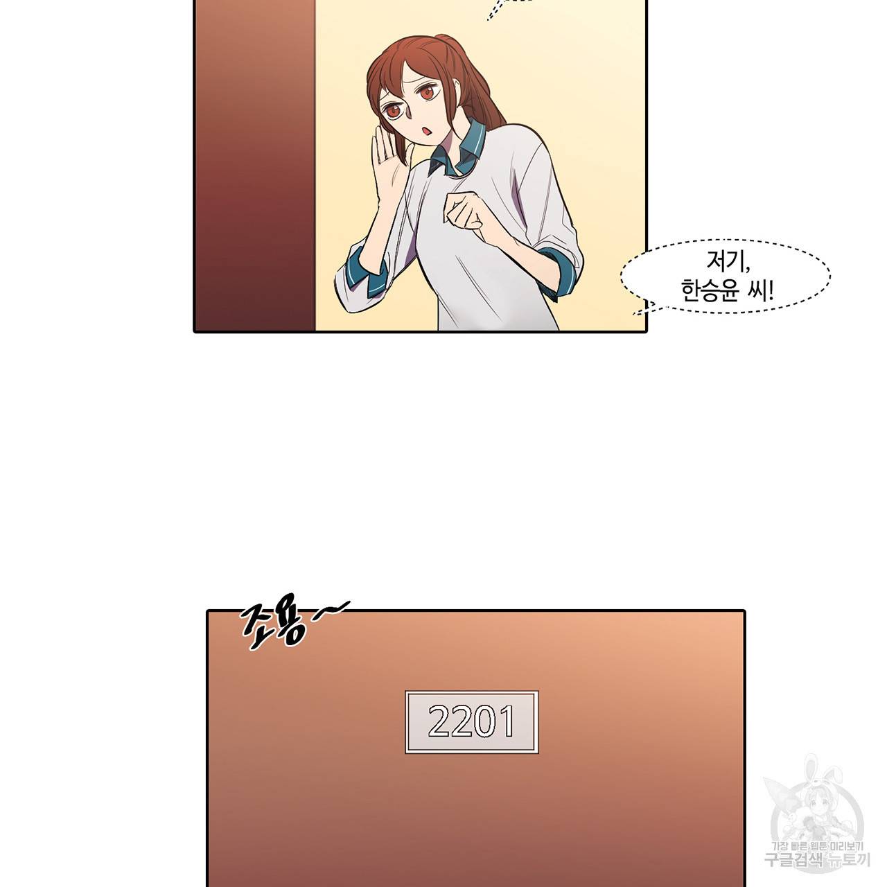 거짓말쟁이 연인 12화 32