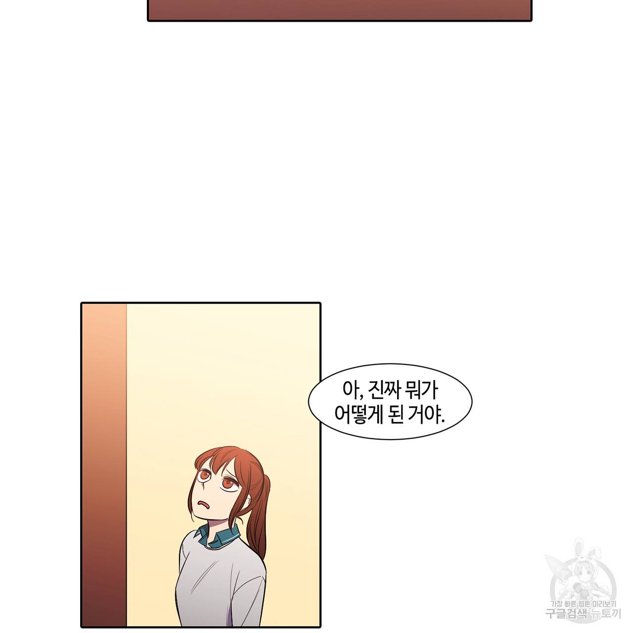 거짓말쟁이 연인 12화 33