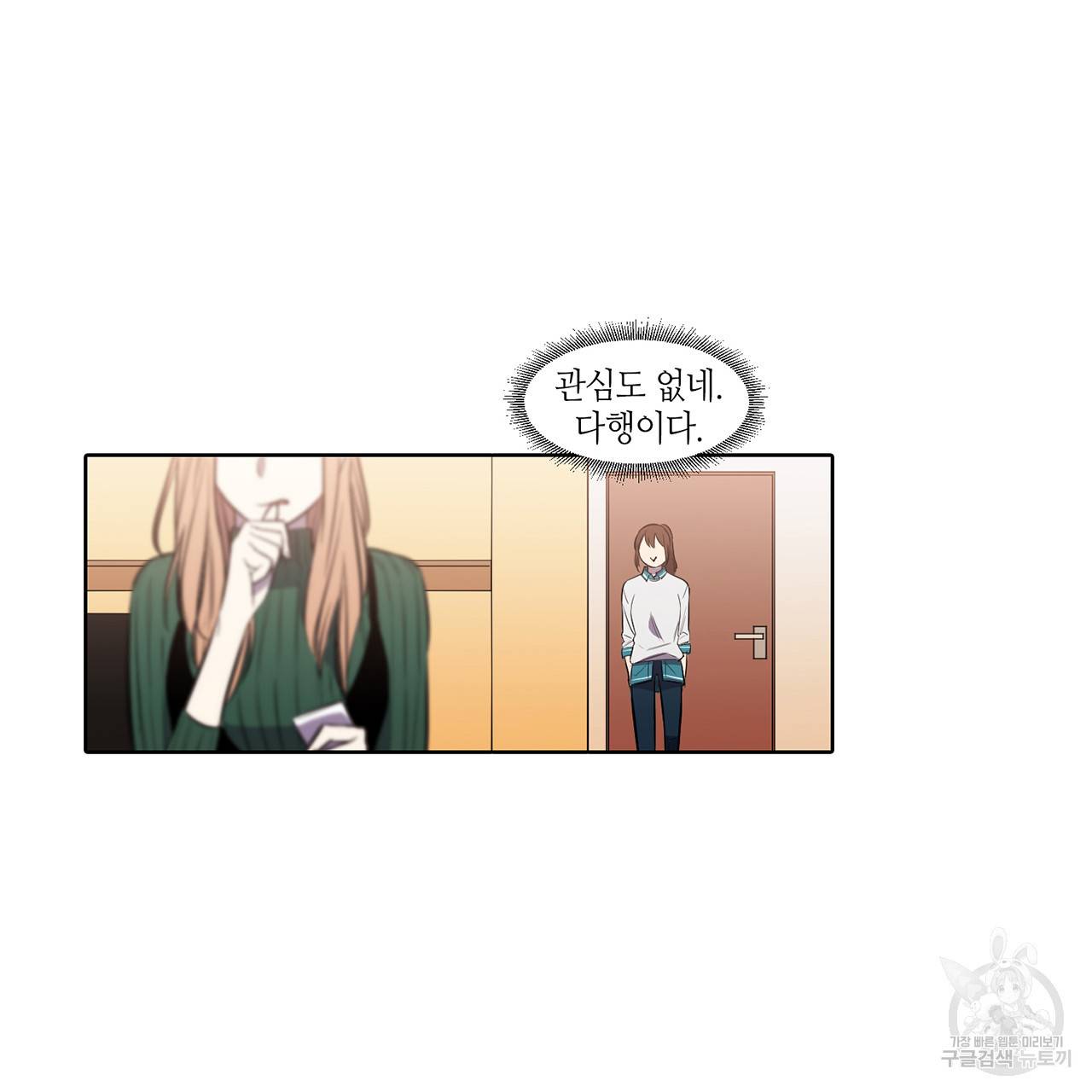 거짓말쟁이 연인 12화 38
