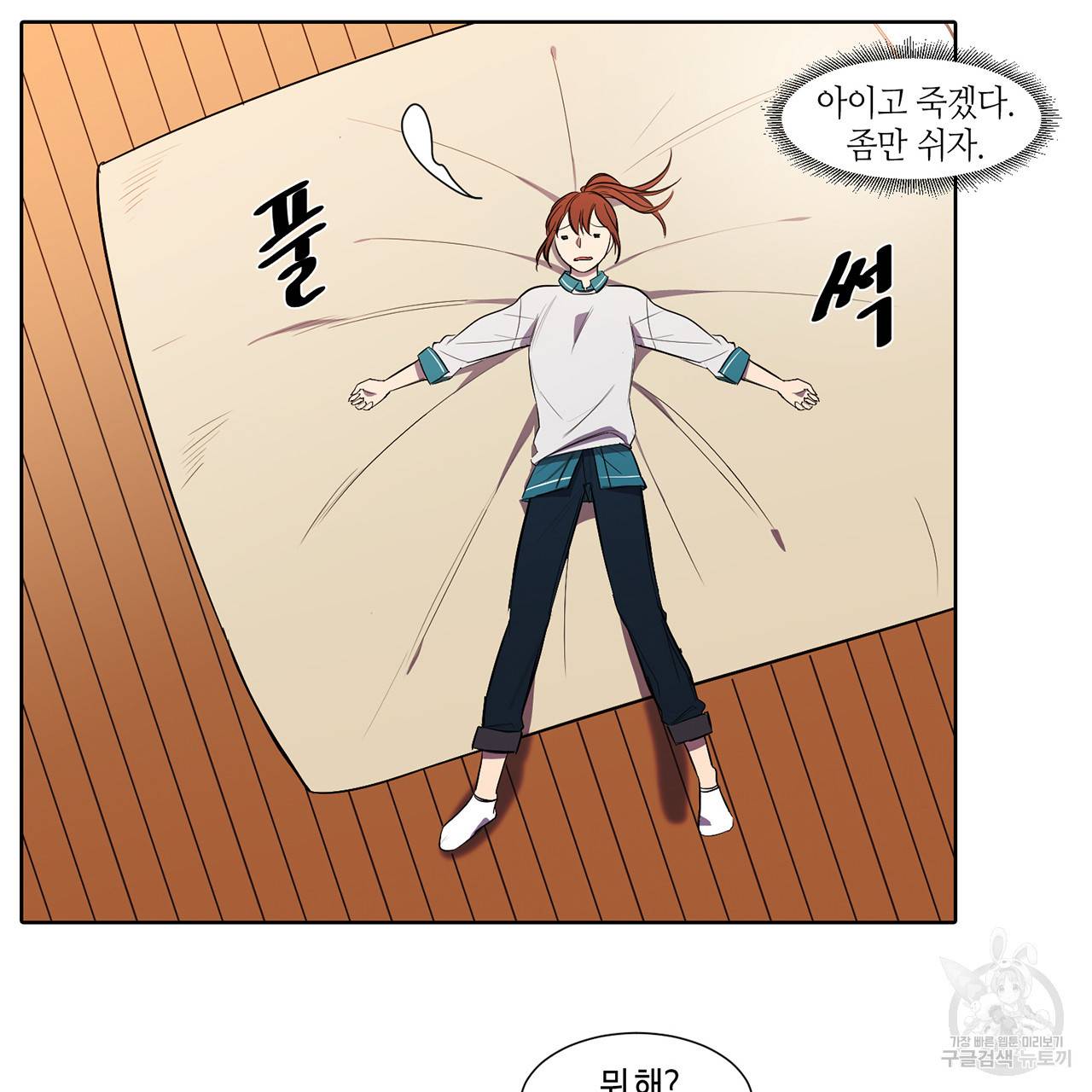 거짓말쟁이 연인 12화 39