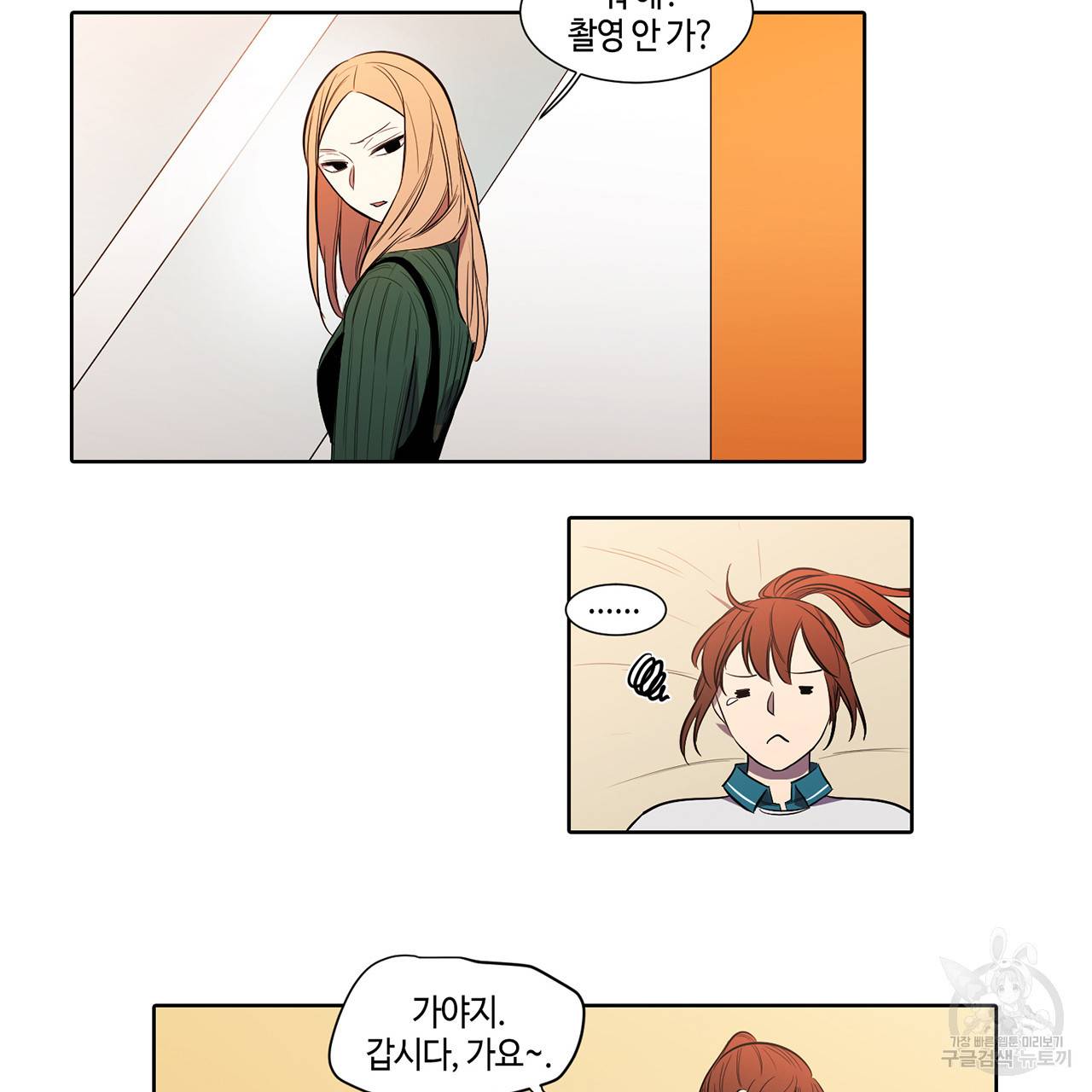 거짓말쟁이 연인 12화 40