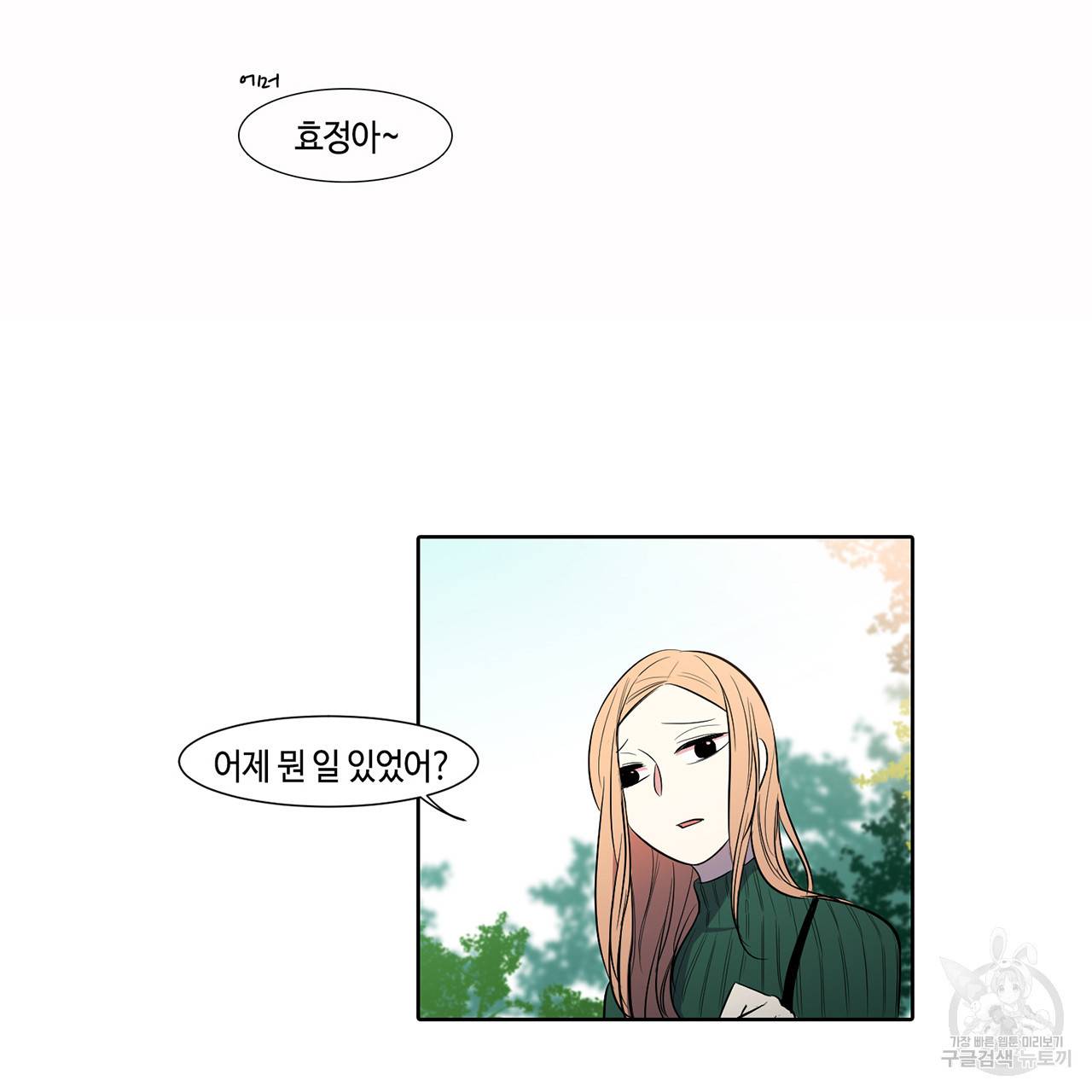 거짓말쟁이 연인 12화 44