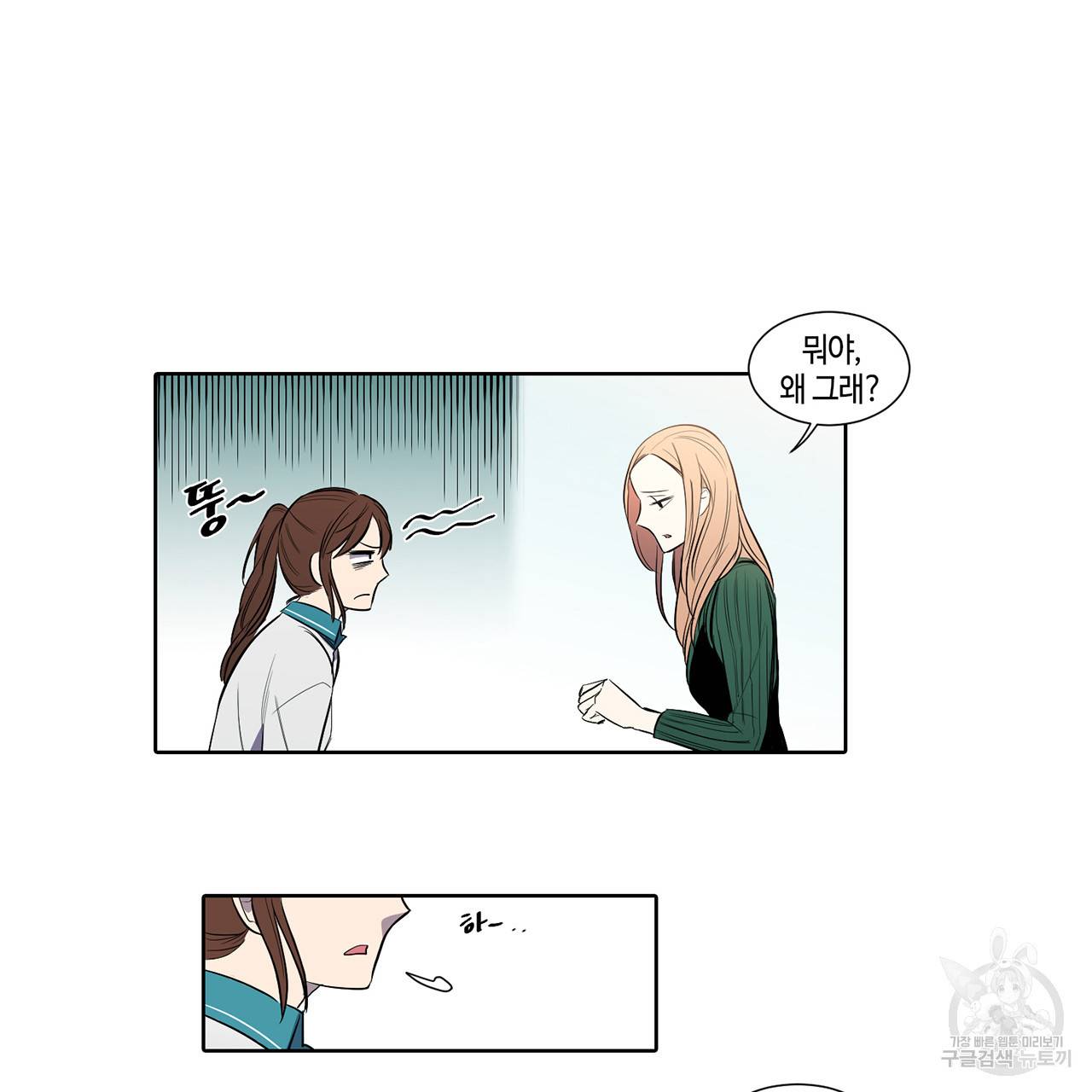 거짓말쟁이 연인 12화 45