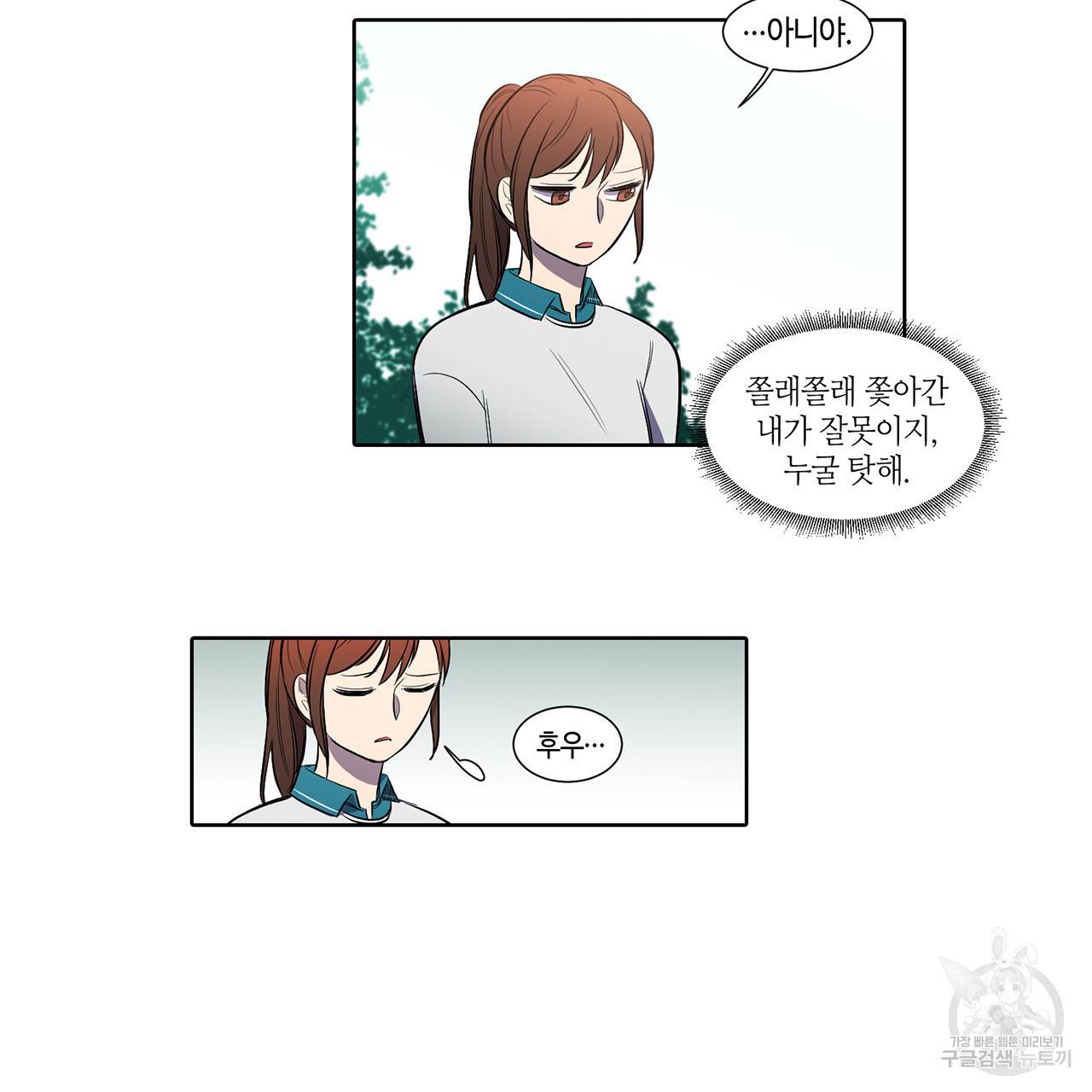 거짓말쟁이 연인 12화 46