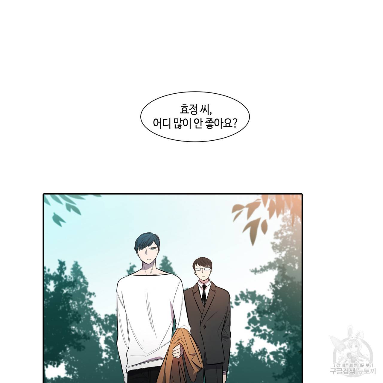 거짓말쟁이 연인 12화 47